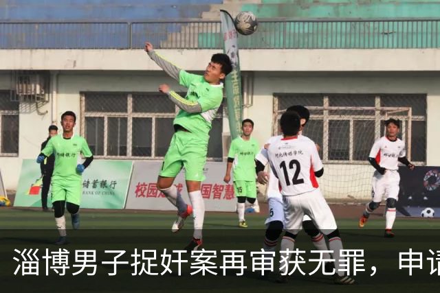 淄博男子捉奸案再审获无罪，申请国赔并追责办案人员